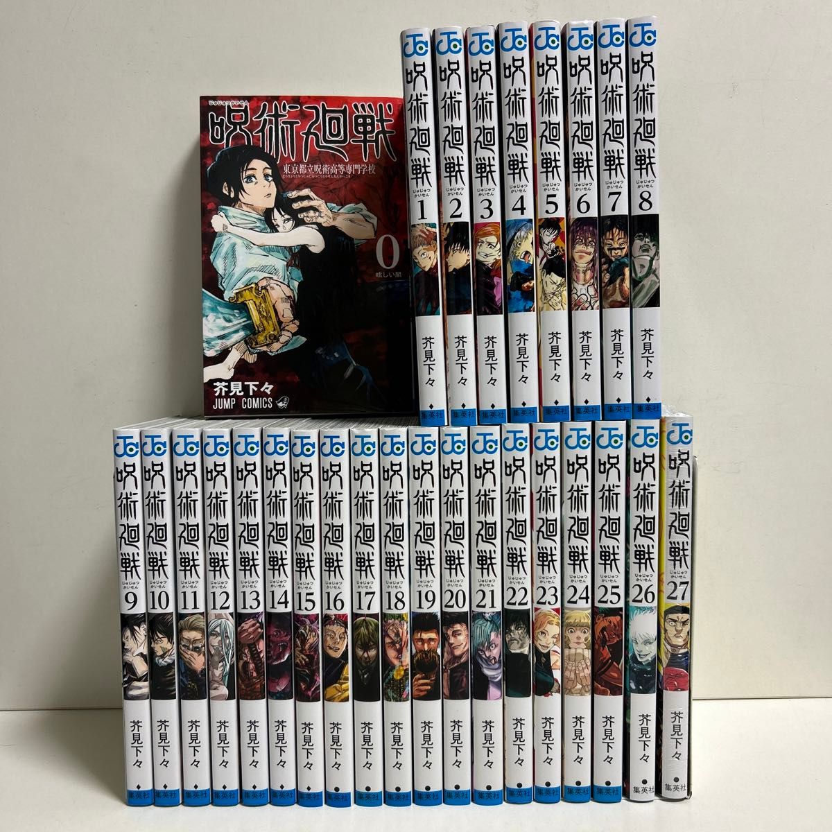 呪術廻戦 0〜27巻 全巻セット まとめ売り おまけ付き 漫画 マンガ 全巻