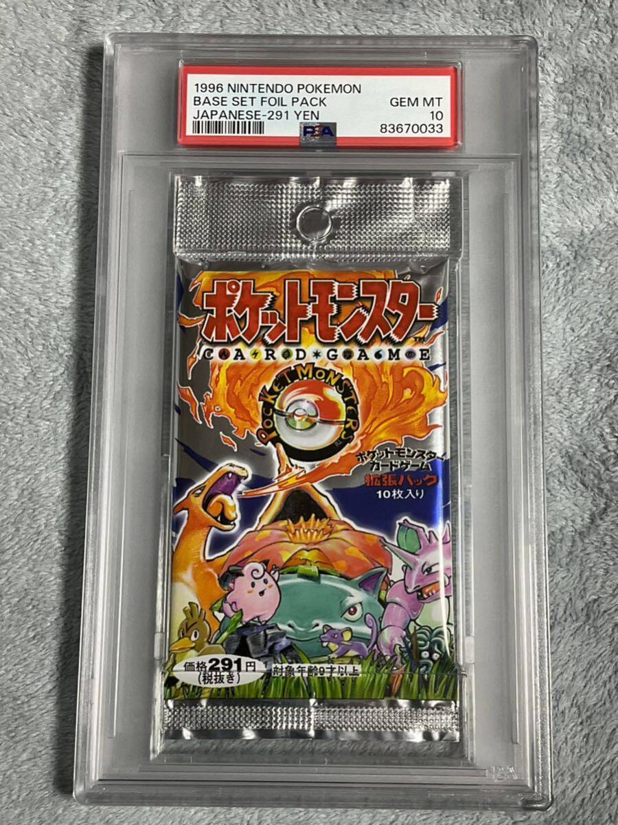 Yahoo!オークション - ポケモンカード 第一弾 パック PSA 10 鑑定品