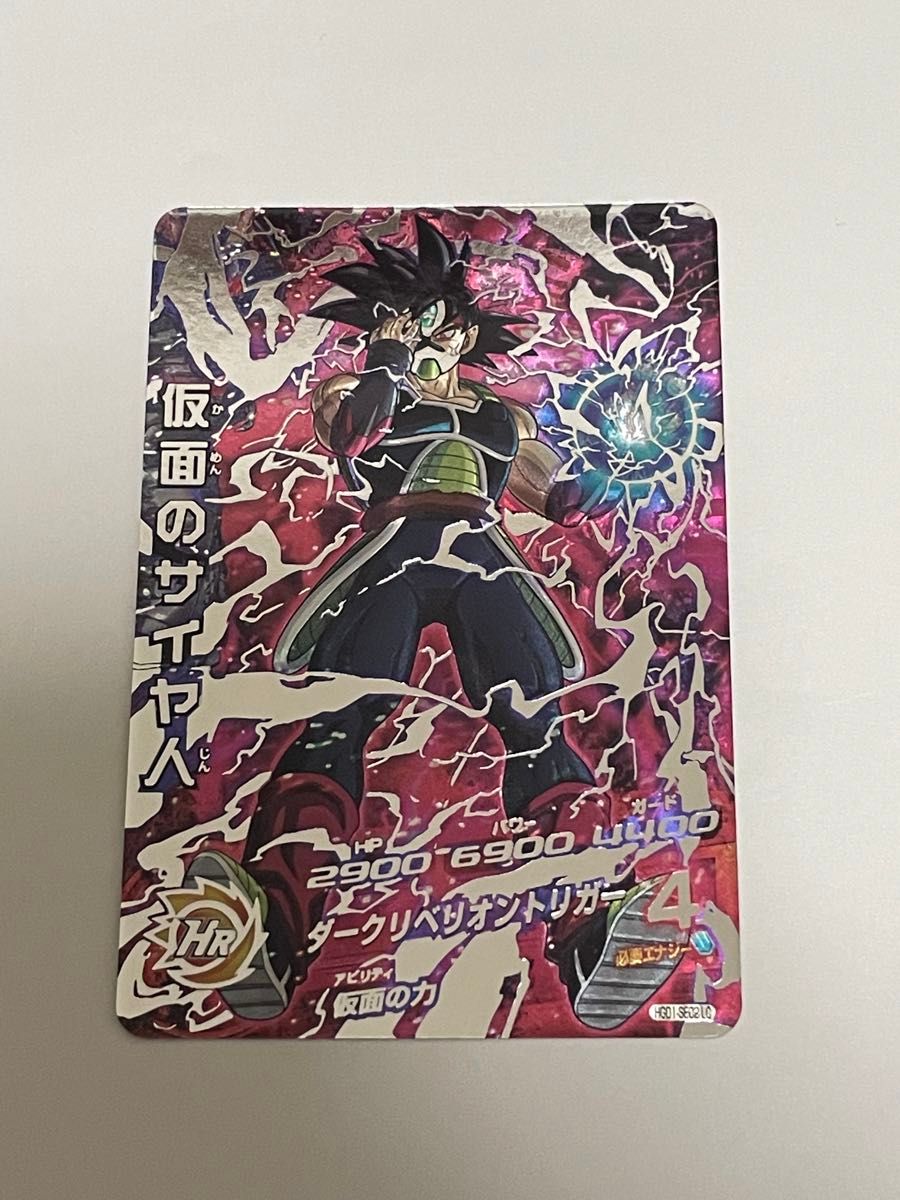 HGD1-SEC2 LC 仮面のサイヤ人(受取がスムーズな方のみ) スーパー