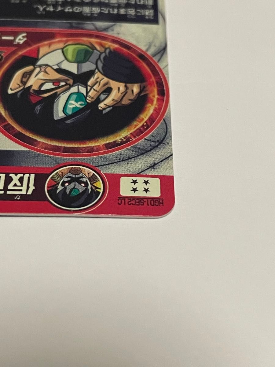 HGD1-SEC2 LC 仮面のサイヤ人(受取がスムーズな方のみ) スーパー