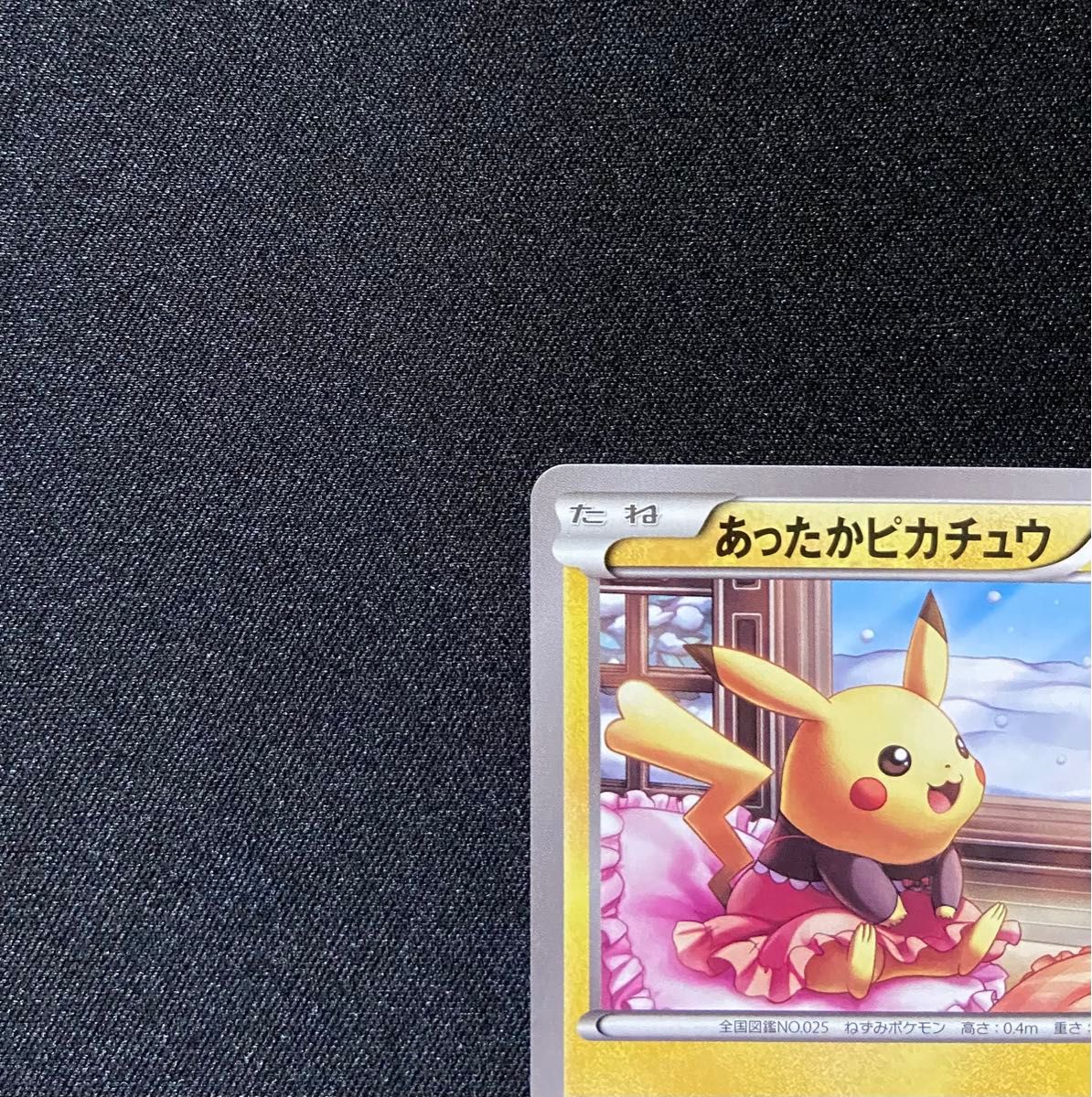 良品】ポケモンカード あったかピカチュウ 097/XY-P ユニクロ プロモ