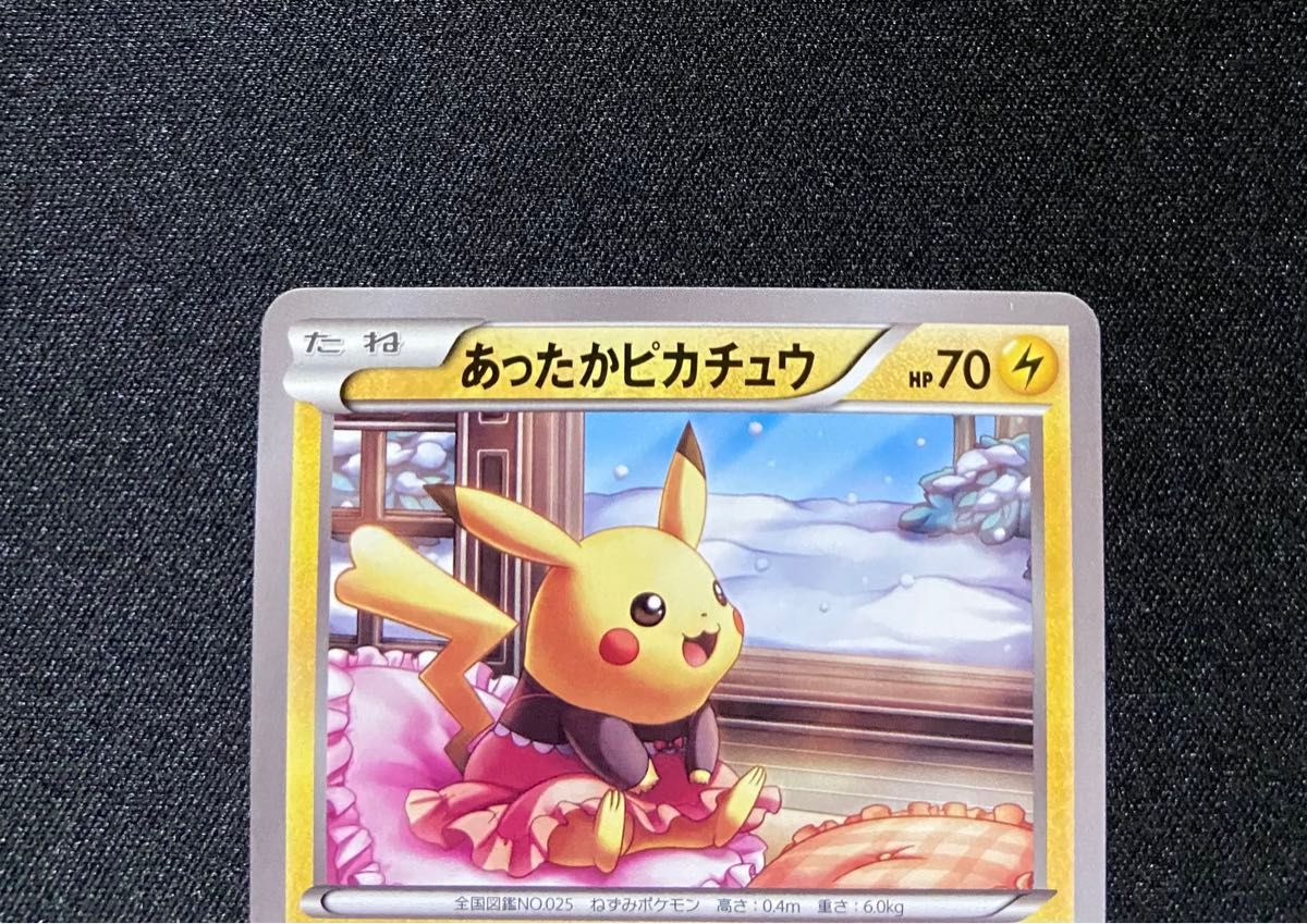 良品】ポケモンカード あったかピカチュウ 097/XY-P ユニクロ プロモ