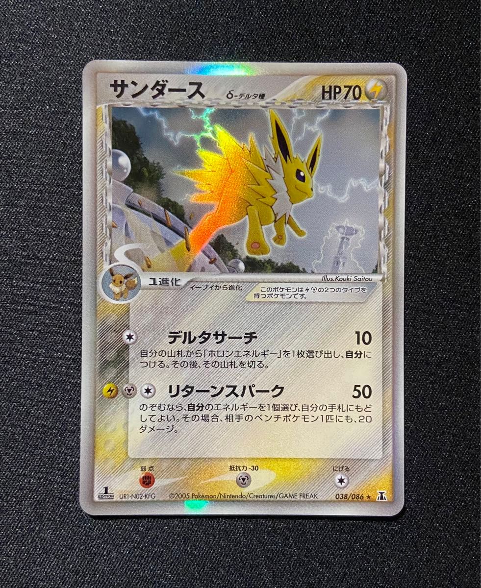 ポケモンカード レックウザ δ デルタ種 PSA10 レックウザ デルタ種