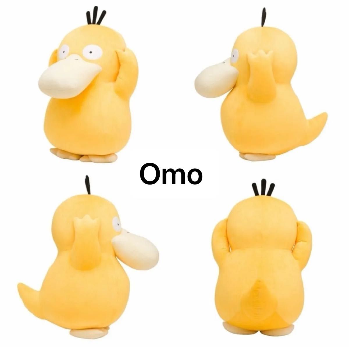 コダック ぬいぐるみ ポケモン 等身大 新品未使用 ポケットモンスター