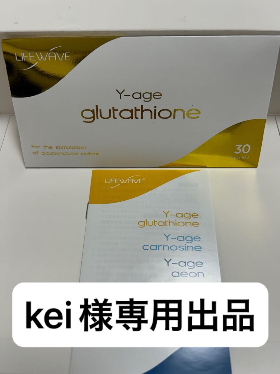 ライフウェーブ LIFEWAVE カルノシン×2 グルタチオンパッチ×1