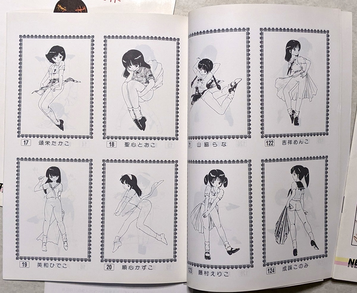 Yahoo!オークション - 東京女子高制服を脱いだ図鑑1～3 / 超番外 制服