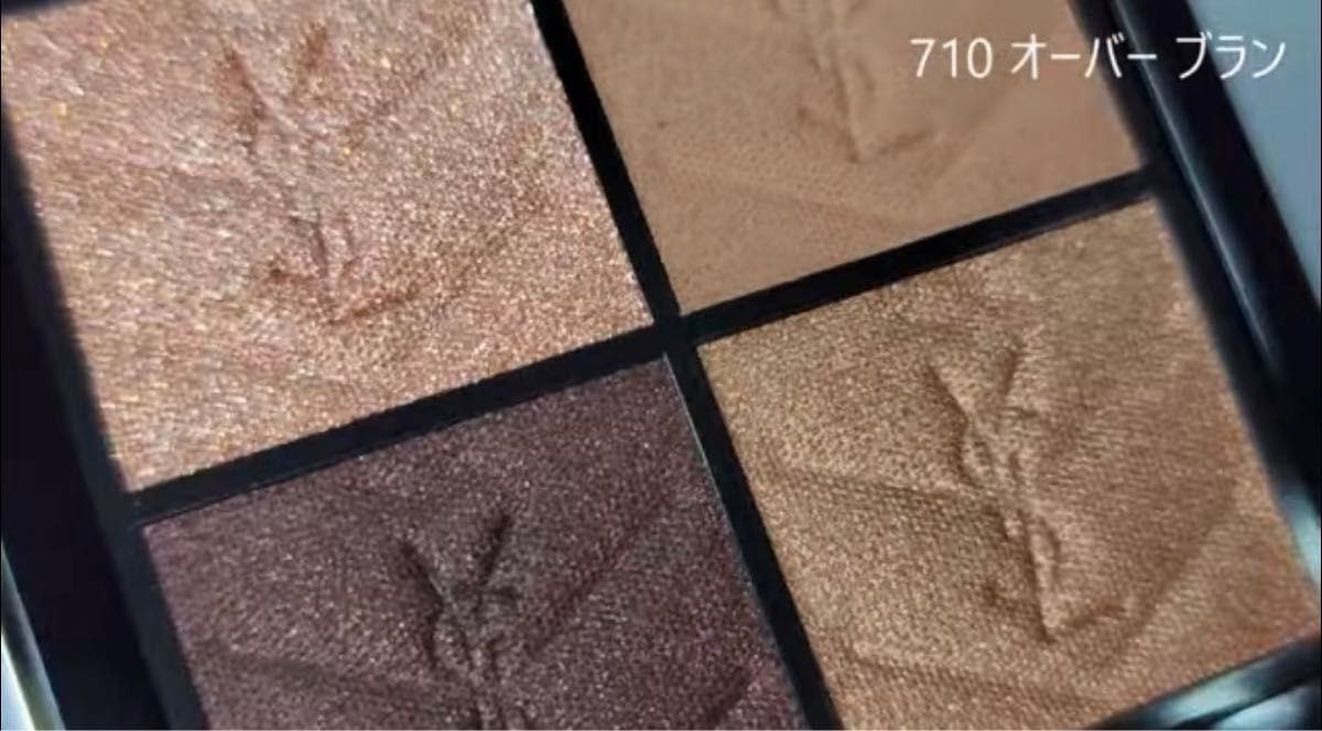 イヴサンローラン アイシャドウ YSL クチュールミニクラッチ 710