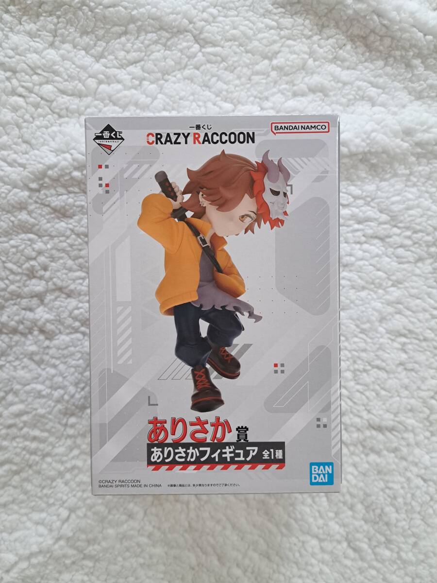 一番くじ CRAZY RACCOON ありさか賞 ありさかフィギュア｜Yahoo!フリマ