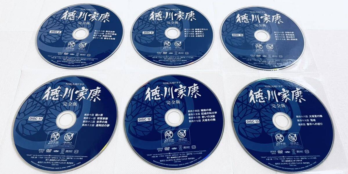 徳川家康 完全版 【全13巻】 レンタル版DVD 全巻セット NHK大河ドラマ