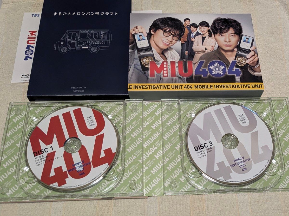 MIU404 Blu-ray BOX 4枚組 ディレクターズカット版 初回限定特典
