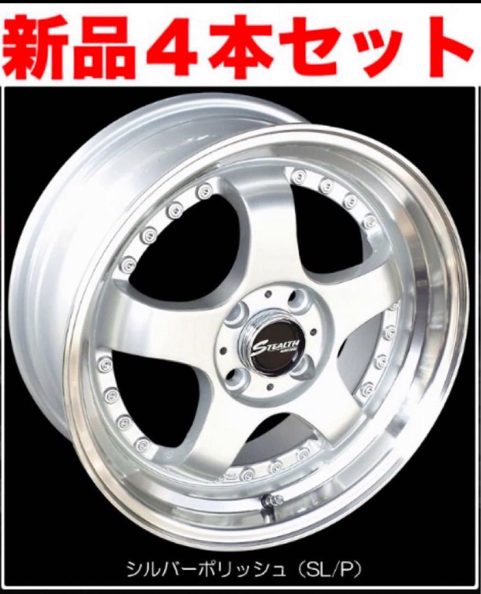 4本セット 深リムホイール メッキ PCD100 4穴 コンパクトカーヴィッツ