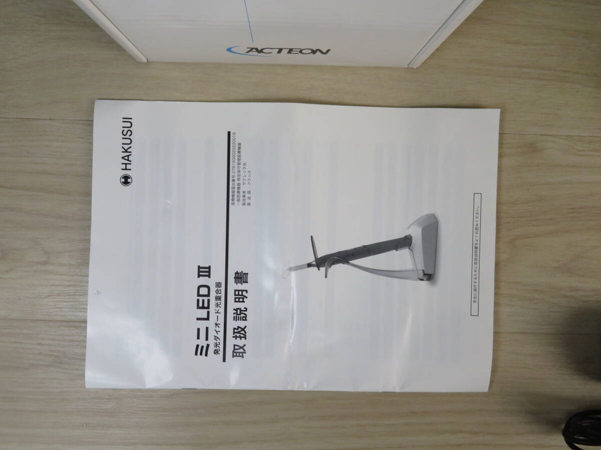 G191] 送料込 ミニLED III 3 Ⅲ 白水貿易 発光ダイオード 光重合器