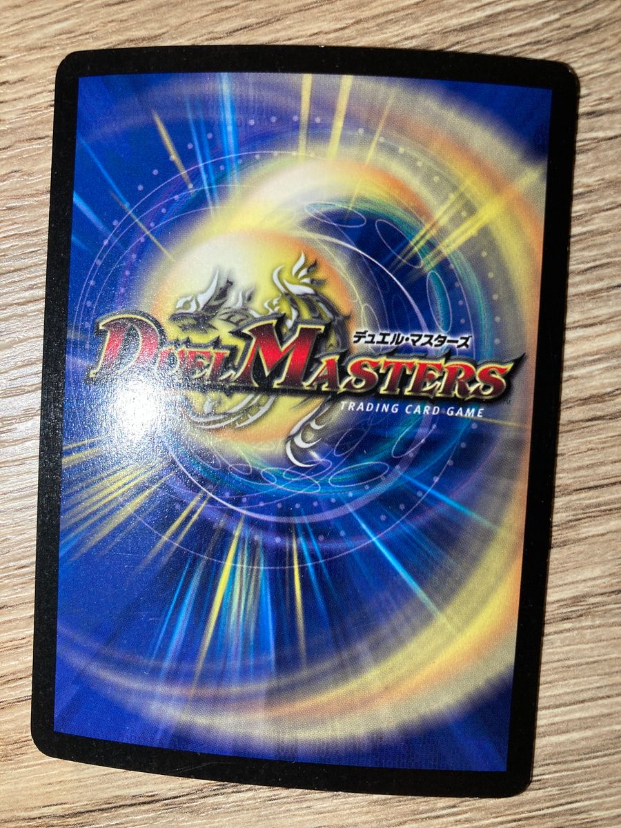 デュエルマスターズ 魔翼虫ジェノサイドワーム｜Yahoo!フリマ（旧