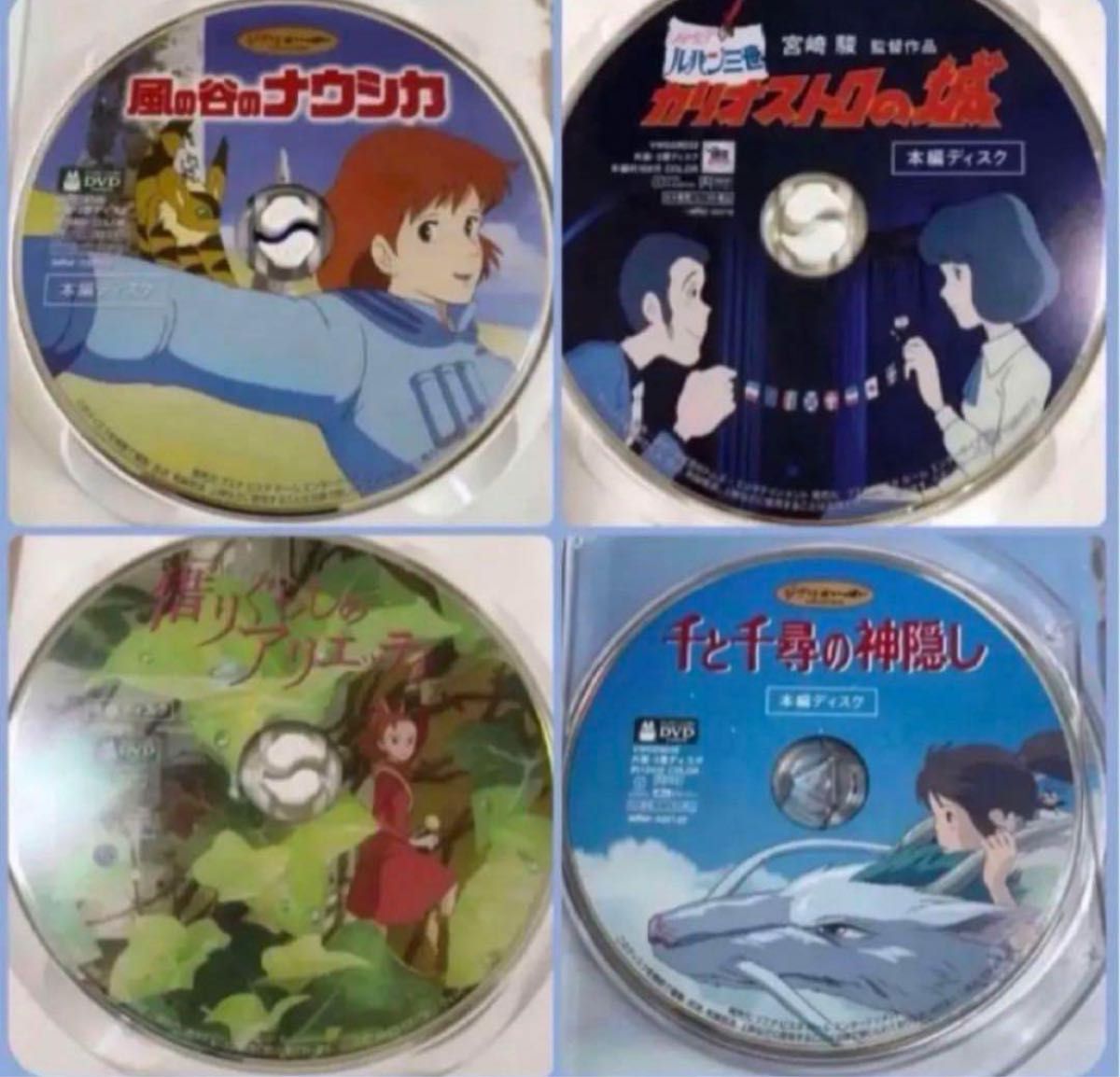 こちらはスタジオジブリ10作品のセットです 全てDVDの本編ディスクです