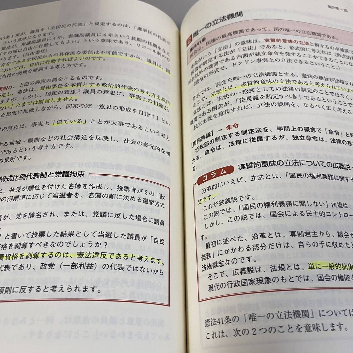司法書士 山本浩司のオートマシステム 1〜11 他5冊 16冊セット｜Yahoo