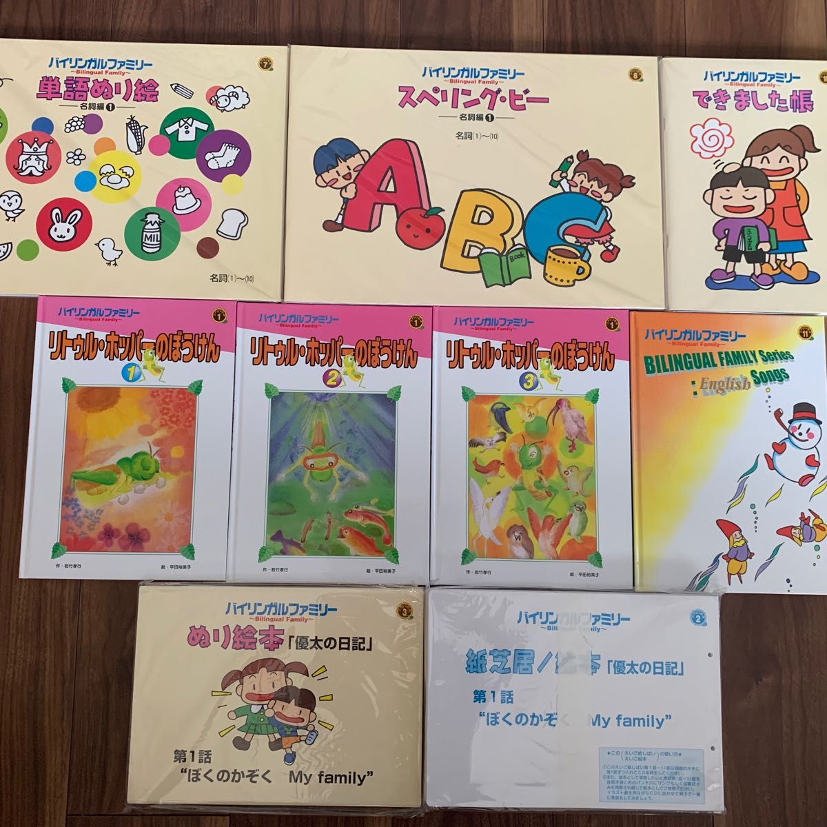 家庭保育園 バイリンガルファミリー TANEMAKI English タカモリ流 家庭