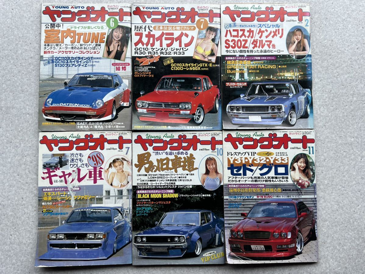 Yahoo!オークション - ヤングオート6冊SET (1997年6月＆7月 1998年2月