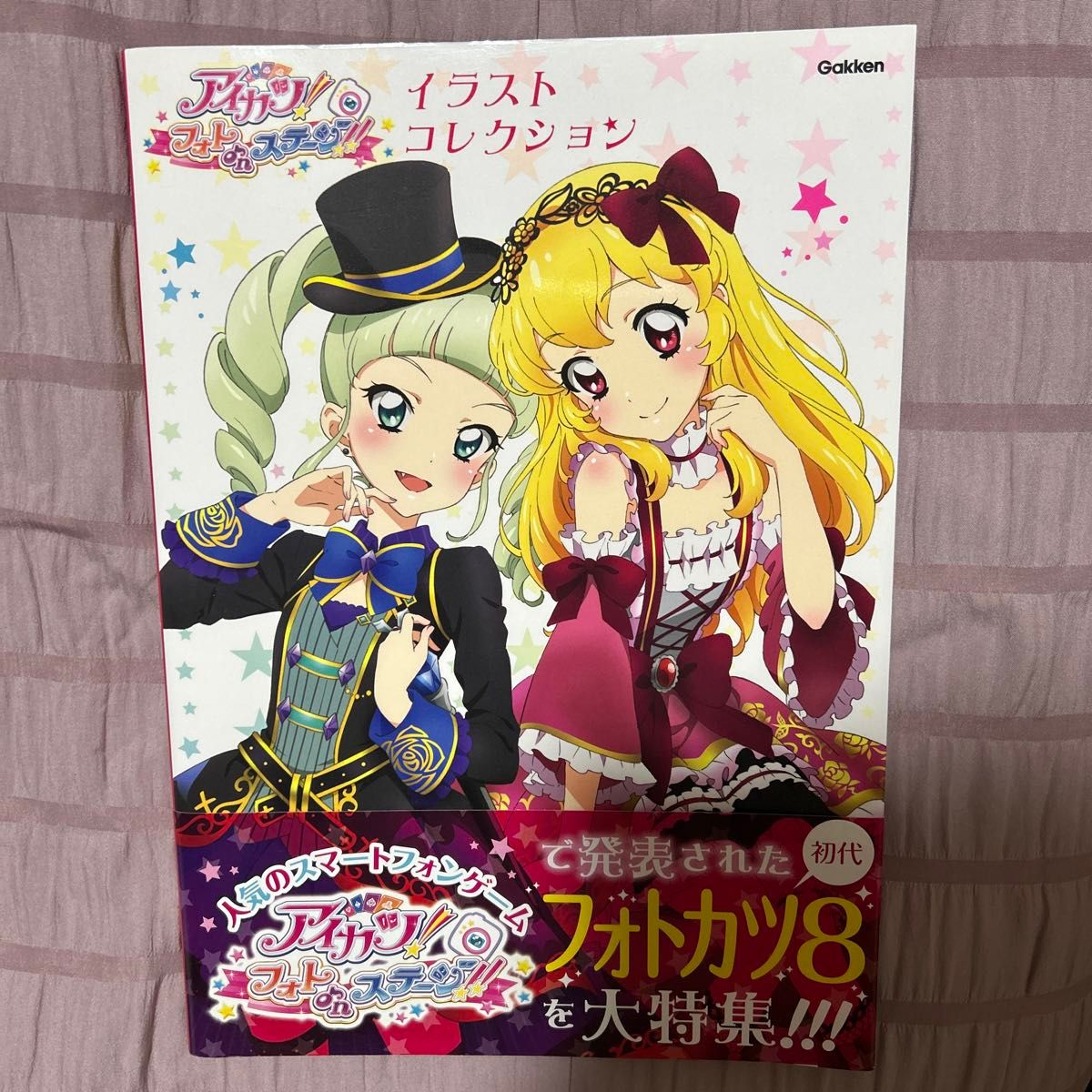 アイカツ フォトonステージ ビジュアルコレクション イラスト集｜Yahoo