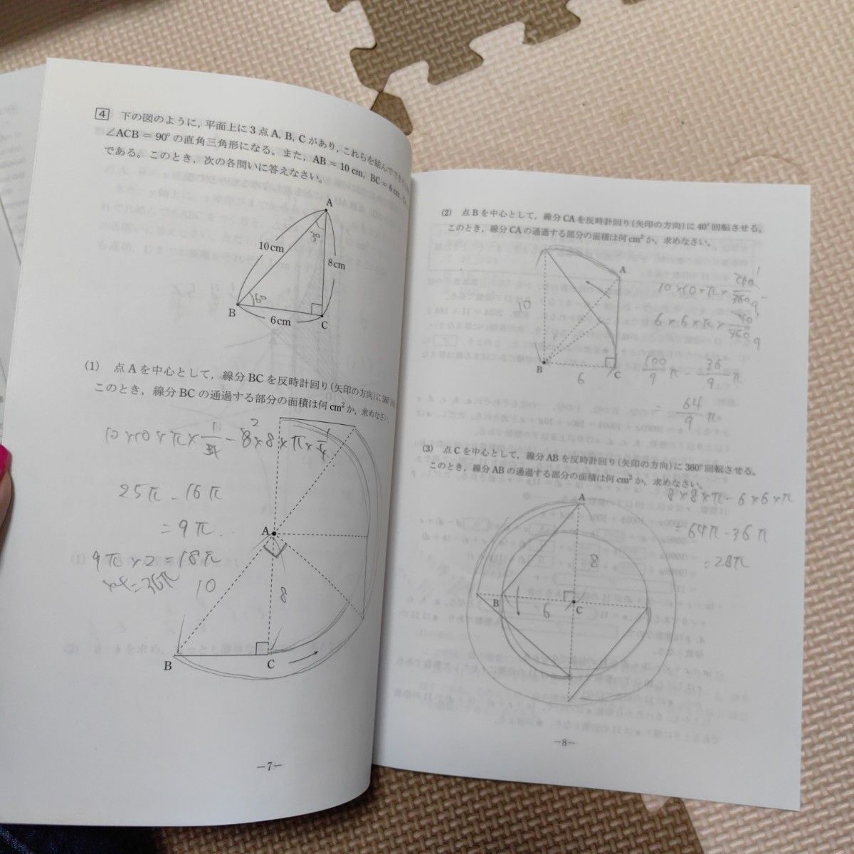 2024年度 中2 第1回 駿台学力テスト｜Yahoo!フリマ（旧PayPayフリマ）