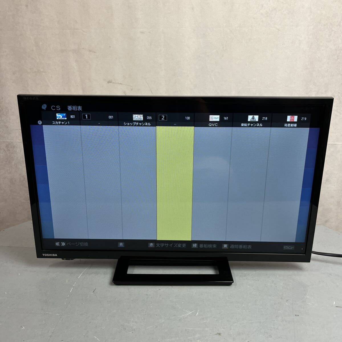 TOSHIBA レグザ 24S22 液晶テレビ 地上/BS・110度 CSデジタル放送可 20