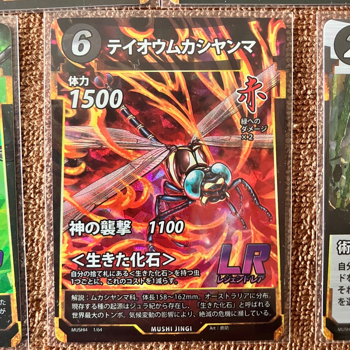 蟲神器 第4弾 LR全種セット｜Yahoo!フリマ（旧PayPayフリマ）