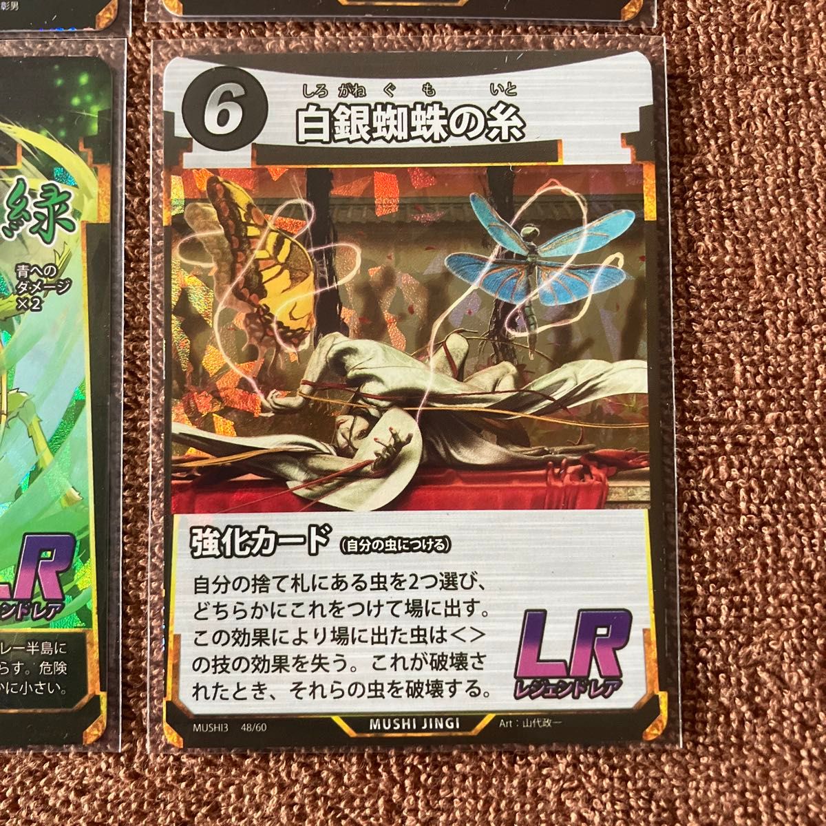 蟲神器 第3弾 LR全種セット｜Yahoo!フリマ（旧PayPayフリマ）