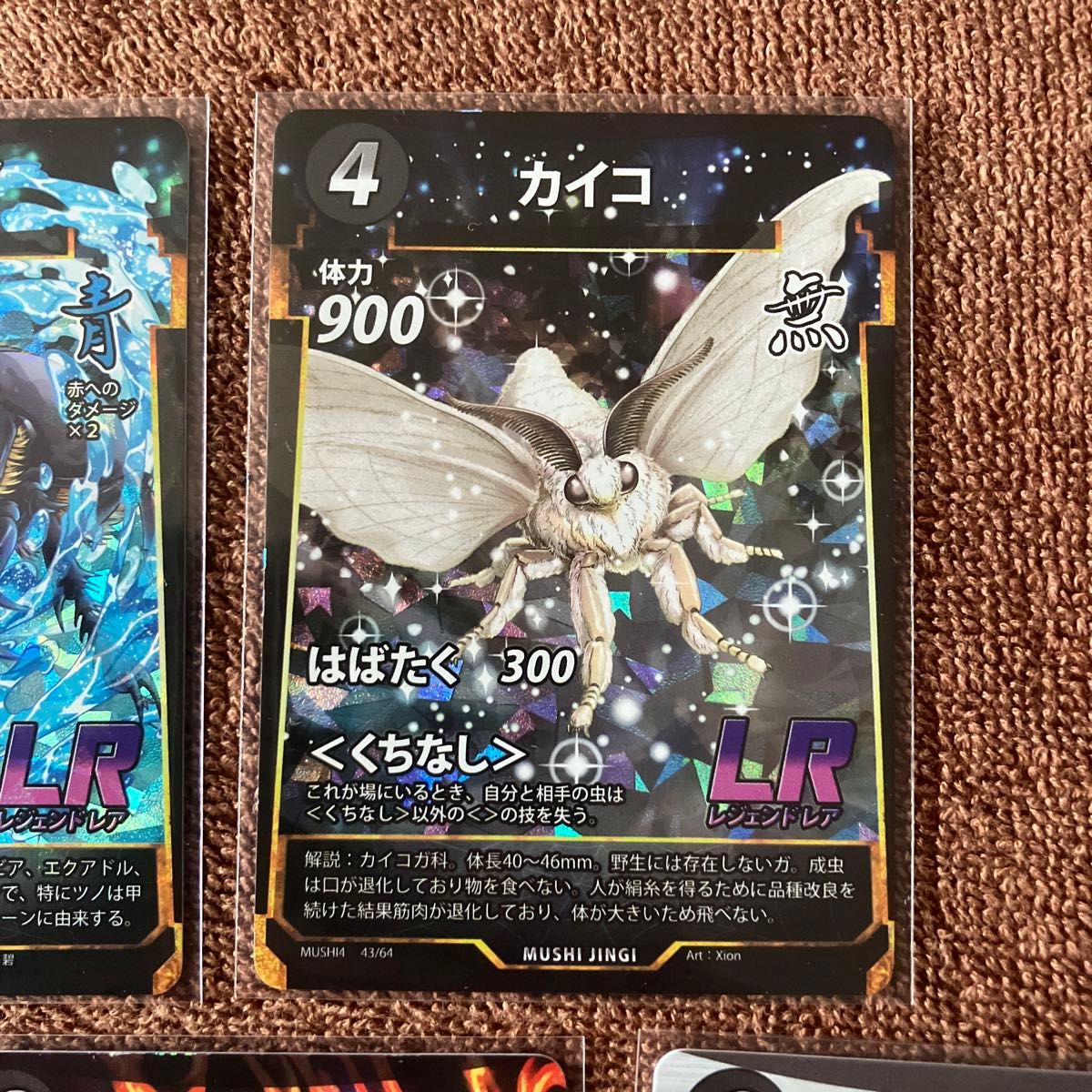 蟲神器 第4弾 LR全種セット｜Yahoo!フリマ（旧PayPayフリマ）