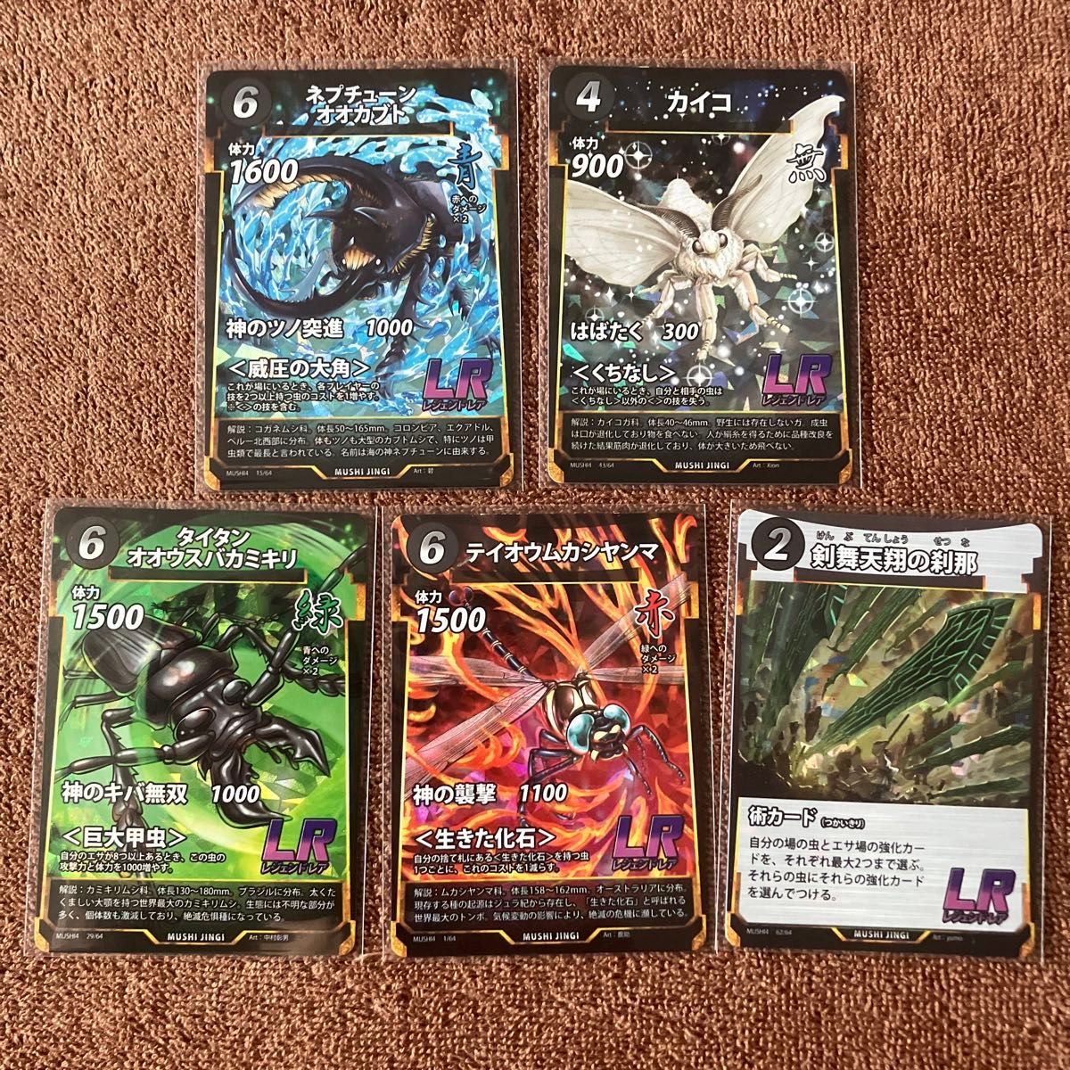 蟲神器 第4弾 LR全種セット｜Yahoo!フリマ（旧PayPayフリマ）