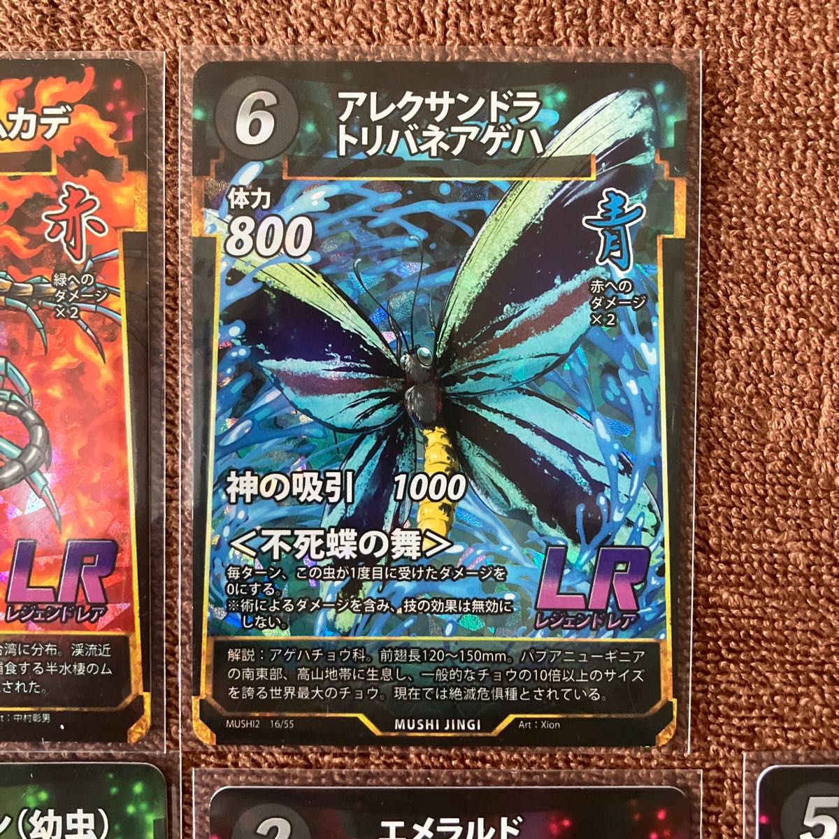 蟲神器 LR SRセット｜Yahoo!フリマ（旧PayPayフリマ）