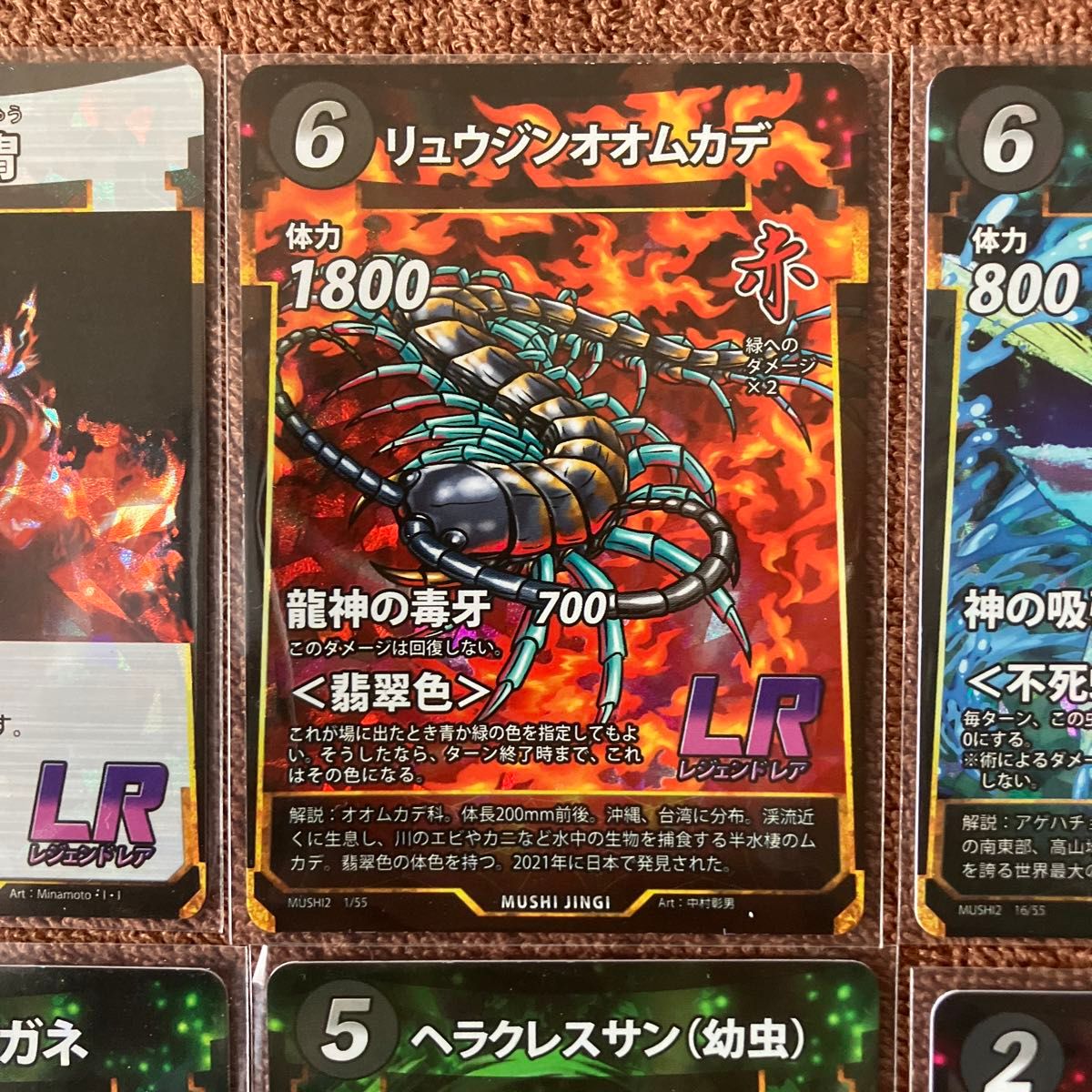 蟲神器 LR SRセット｜Yahoo!フリマ（旧PayPayフリマ）