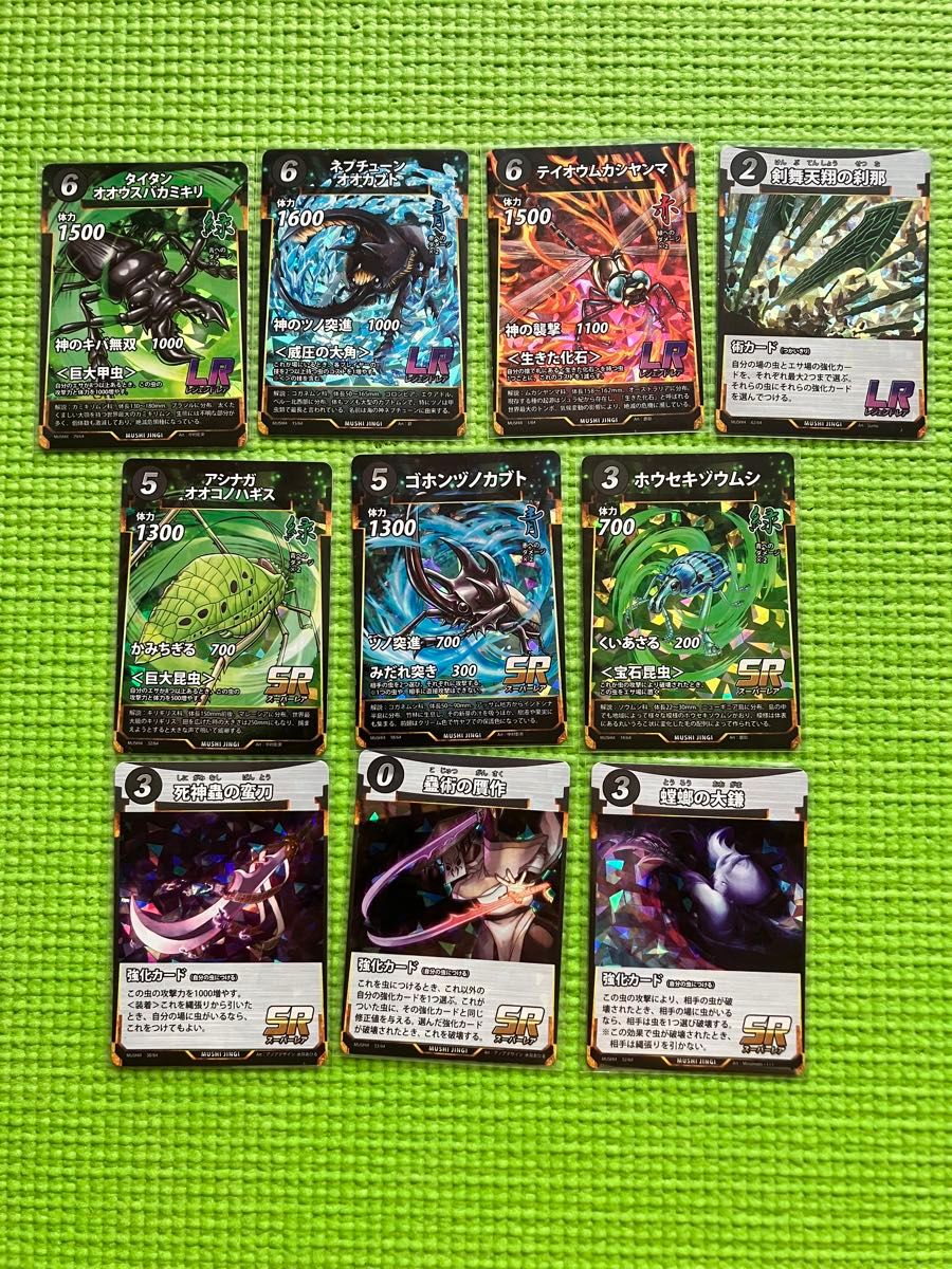 蟲神器 第4弾 LR SRセット｜Yahoo!フリマ（旧PayPayフリマ）