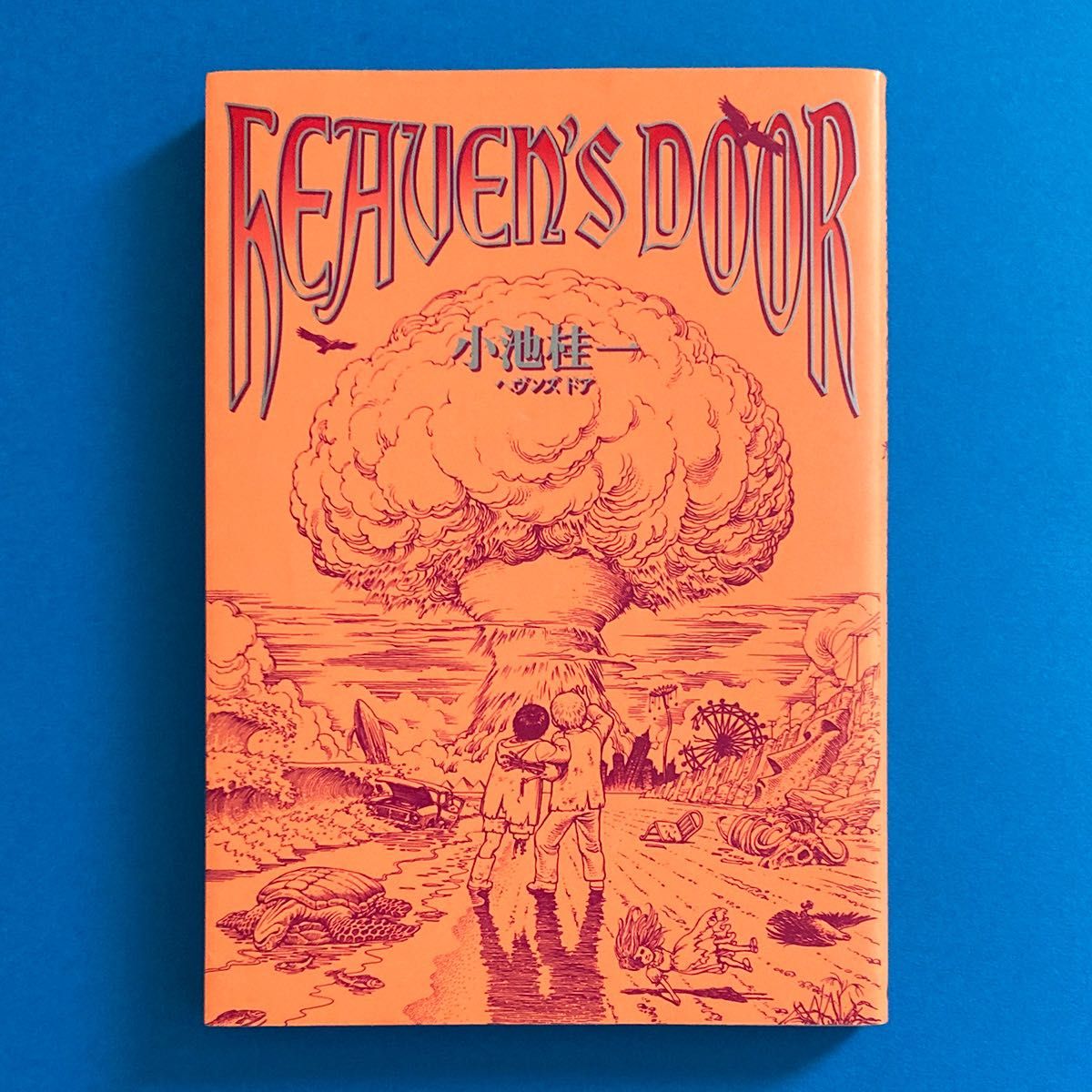 ヘヴンズ ドア」小池桂一［エンターブレイン発行］｜Yahoo!フリマ（旧