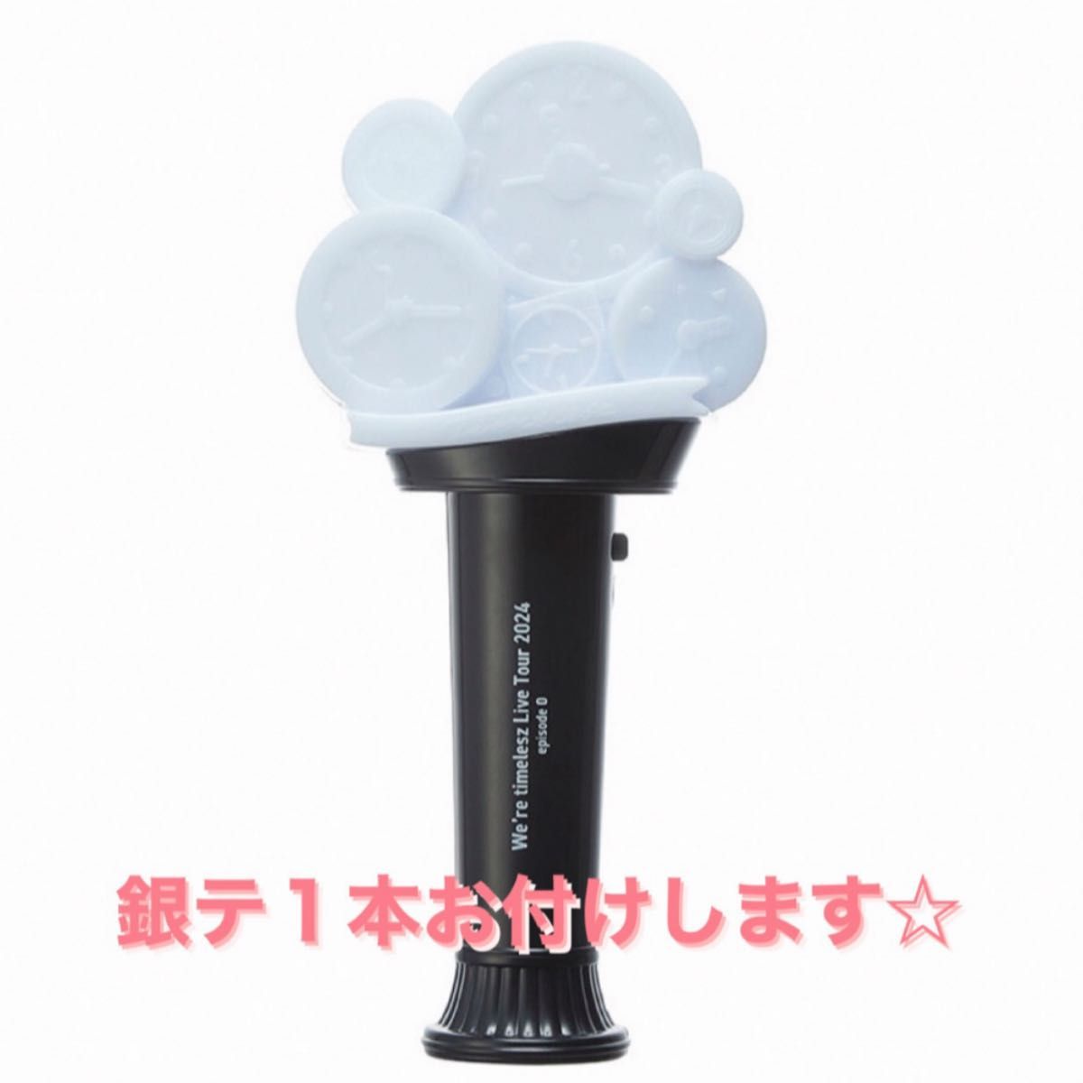 timelesz ペンラ 銀テープ付き｜Yahoo!フリマ（旧PayPayフリマ）