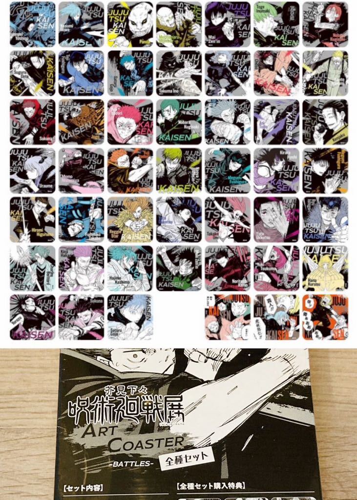 即決 芥見下々 呪術廻戦展 アートコースター 1箱 BATTLES 全種セット