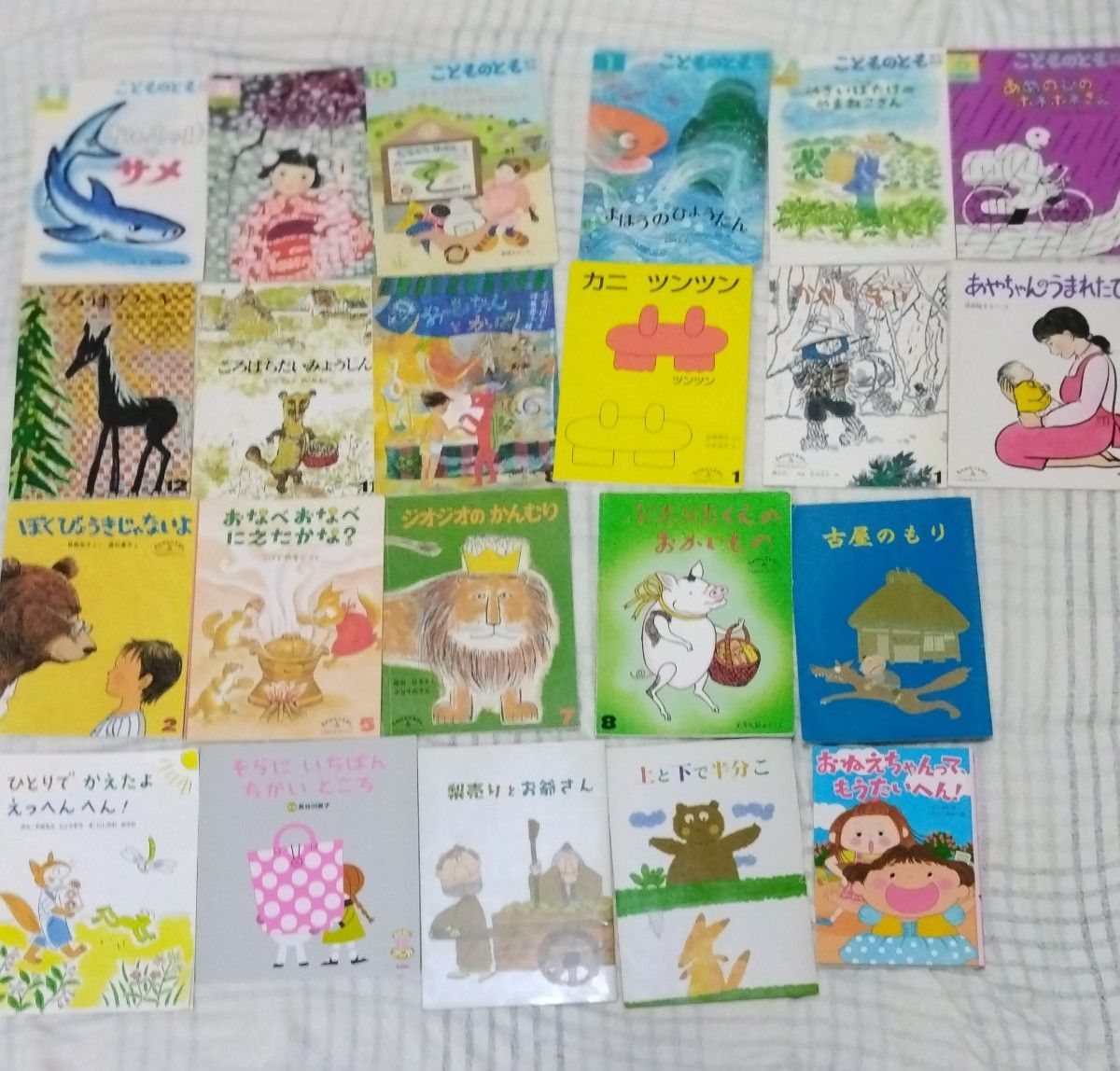 総額8000円以上 こどものとも 22冊セット まとめ売り 必要な本だけ可