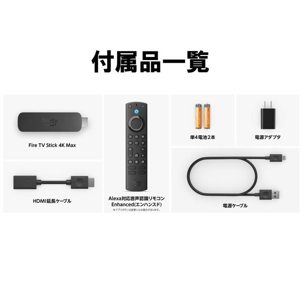 新品・未開封品】 Amazon Fire TV Stick 4K Max 第2世代 Alexa対応