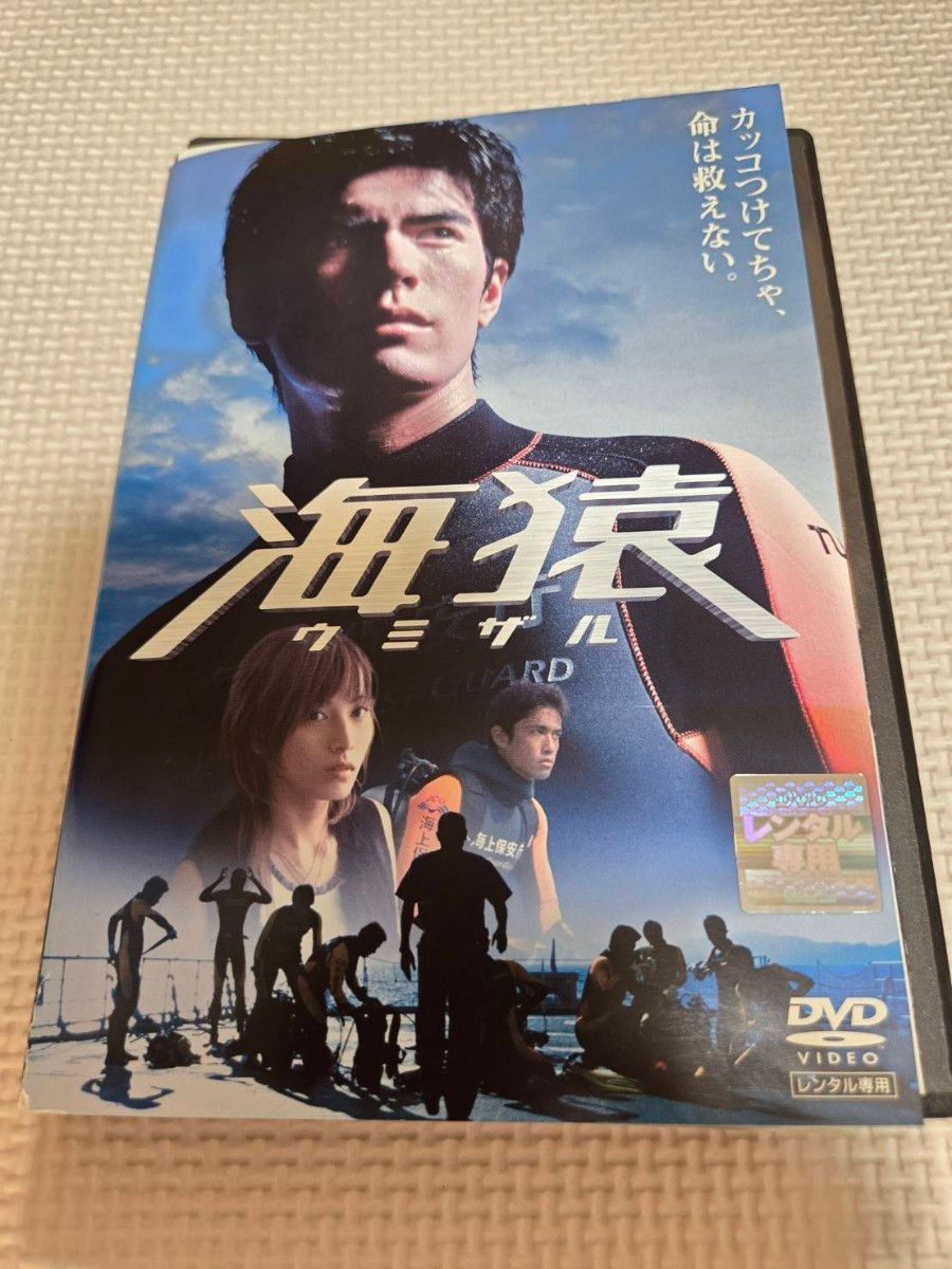 劇場版 海猿 シリーズ 全4巻 DVD レンタル｜Yahoo!フリマ（旧PayPay