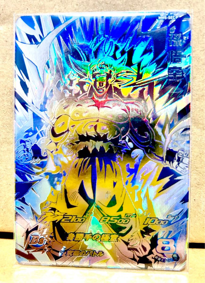 スーパードラゴンボールヒーローズ MM5-SEC P 孫悟空 身勝手の極意