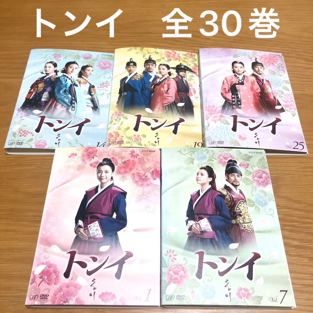 韓国ドラマ】トンイ DVD全30巻 全巻セット ハンヒョジ｜Yahoo!フリマ