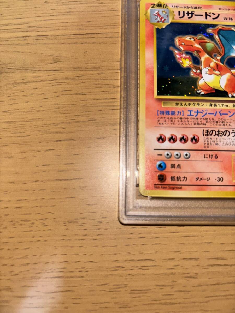 リザードン1999 日本版 CDプロモ PSA 4枚セット（連番） リザードン