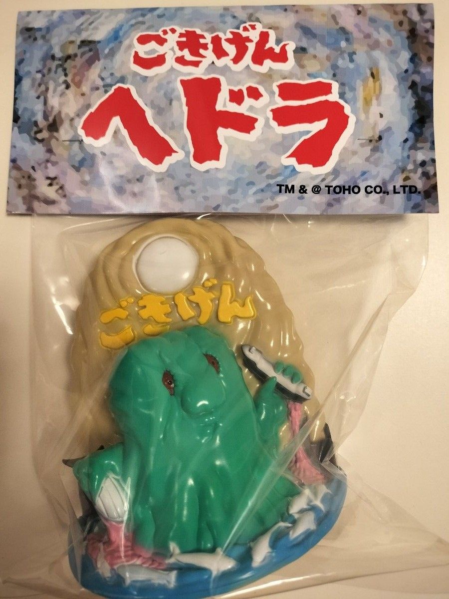 新品未開封 丸八玩具 ごきげんヘドラ ワンフェス ワンダー