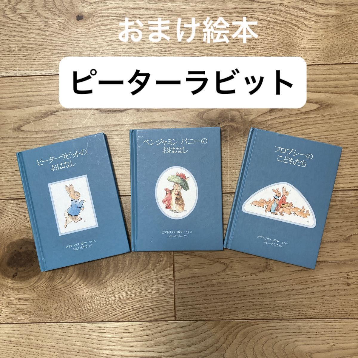 福音館書店絵本セット 43冊 ＋3冊おまけ付き｜Yahoo!フリマ（旧