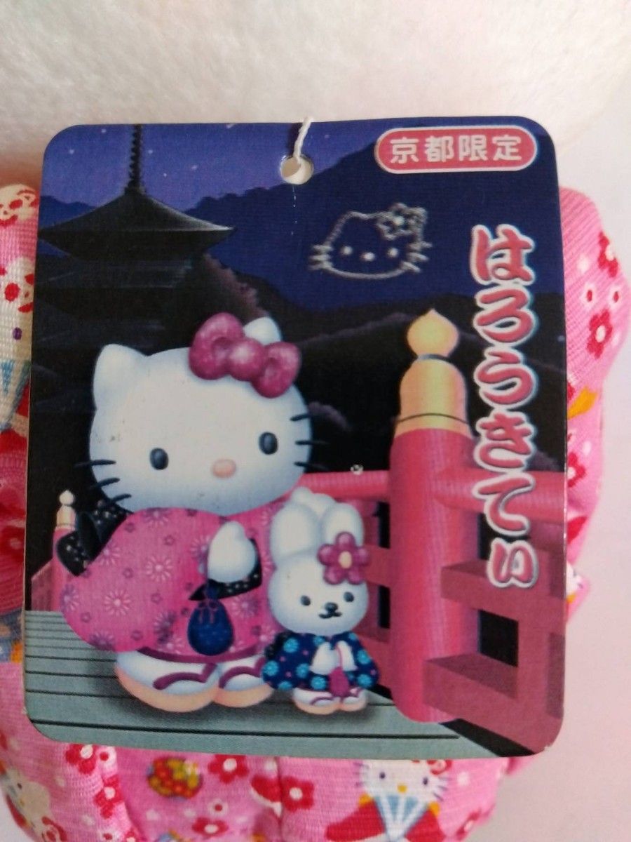 ハローキティ ご当地キティ ぬいぐるみ 京都限定 浴衣キティちゃん