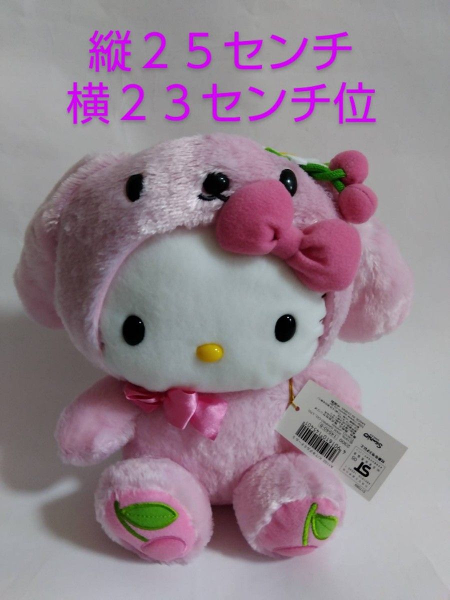 ハローキティ 垂れ耳うさぎ 着ぐるみぬいぐるみ さくらんぼ キグルミ