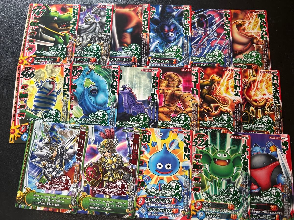 ドラゴンクエスト モンスターバトルロード モリーセレクション まとめ