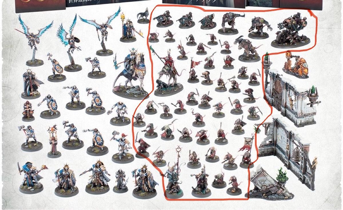 ウォーハンマー AOS スケイヴンタイド スケイヴン側 ミニチュアセット