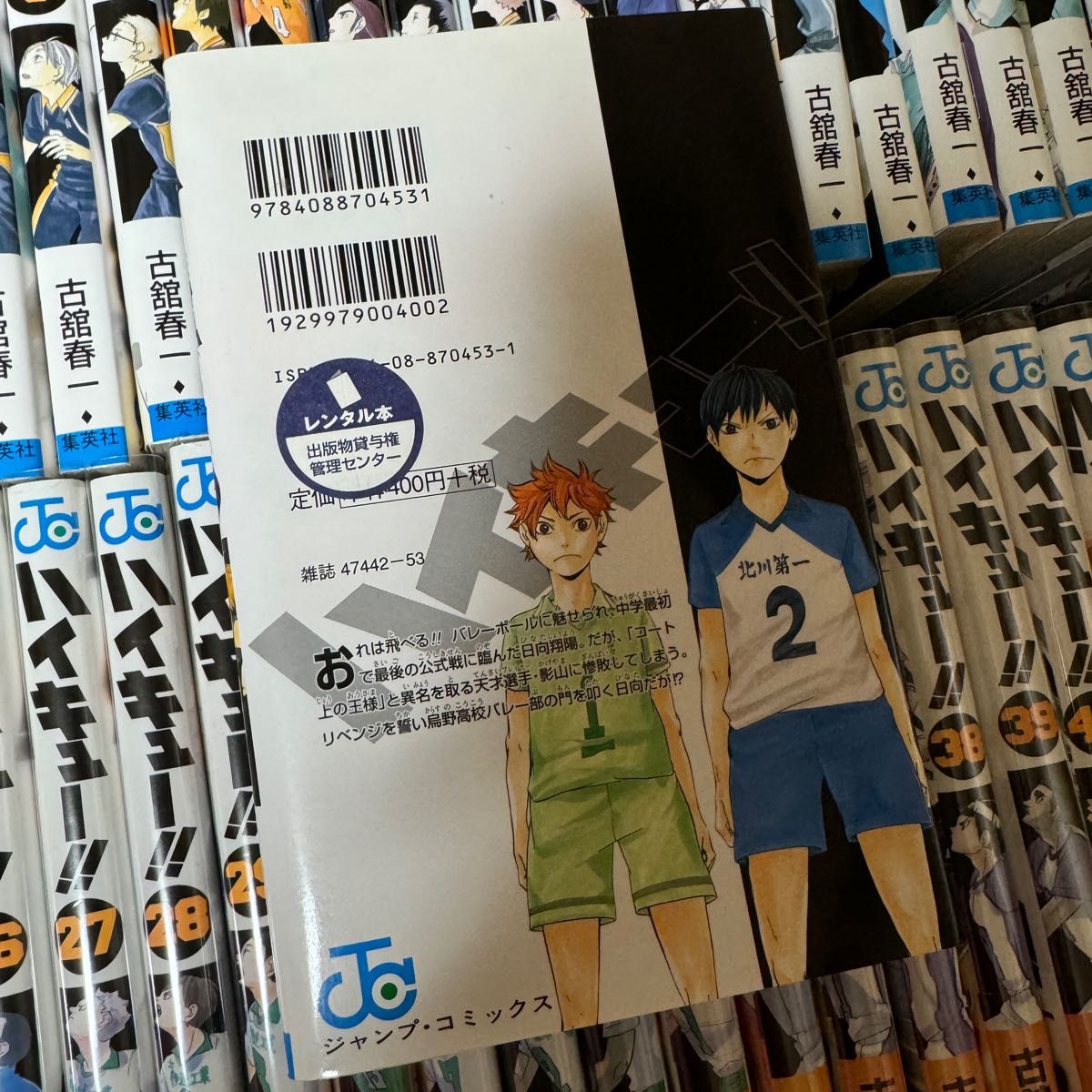 ハイキュー 全巻セット 1〜45巻 入場者特典33 5巻｜Yahoo!フリマ（旧
