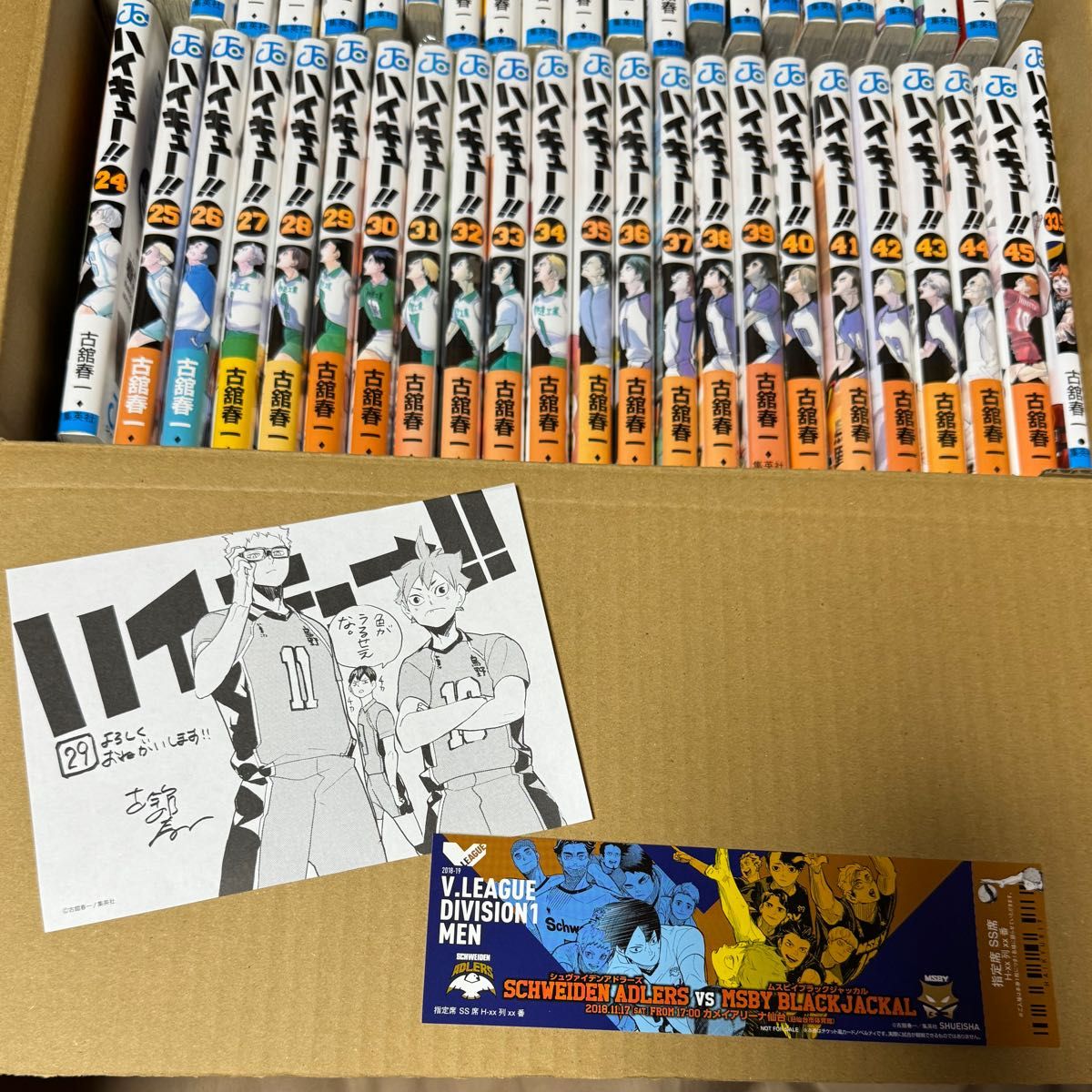 ハイキュー 全巻セット 1〜45巻 入場者特典33 5巻｜Yahoo!フリマ（旧