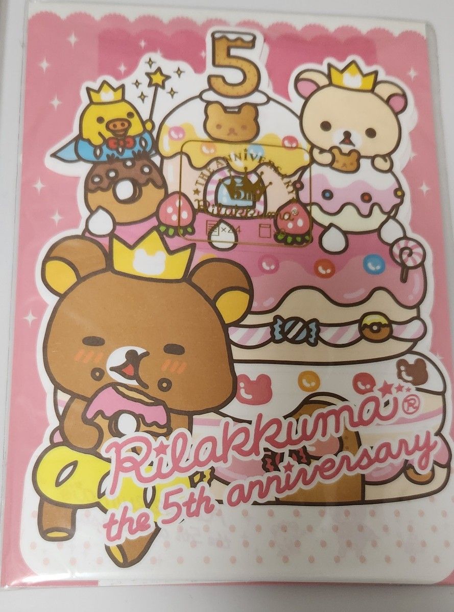 リラックマ 3周年 5周年 レターセット メモ帳 シール 4点セット