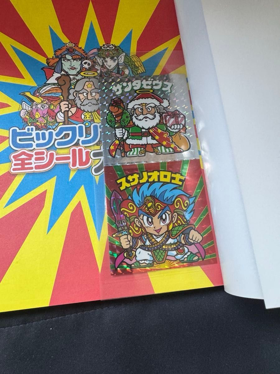 ビックリマン悪魔VS天使編 全シール大図鑑特製キラシール2枚付き (別冊